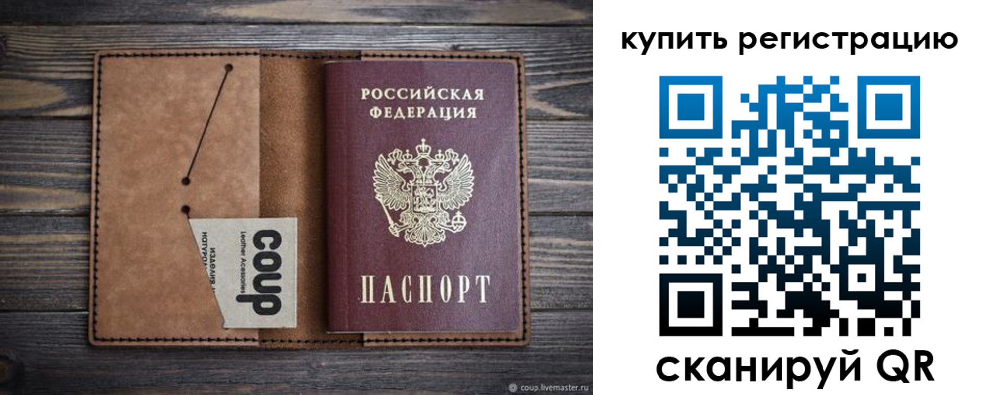 временная регистрация надежно в Судаке